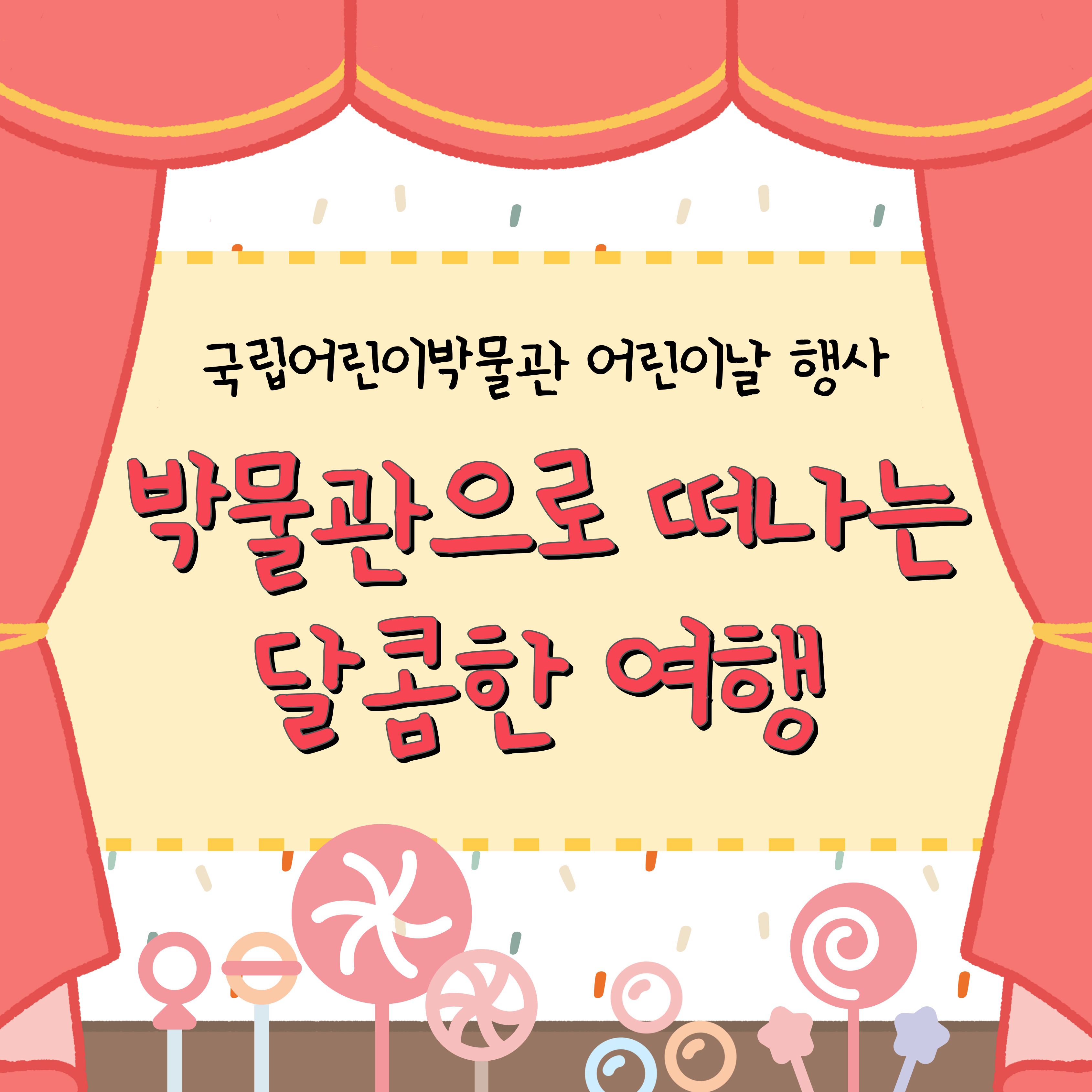 어린이날 행사 배너 이미지