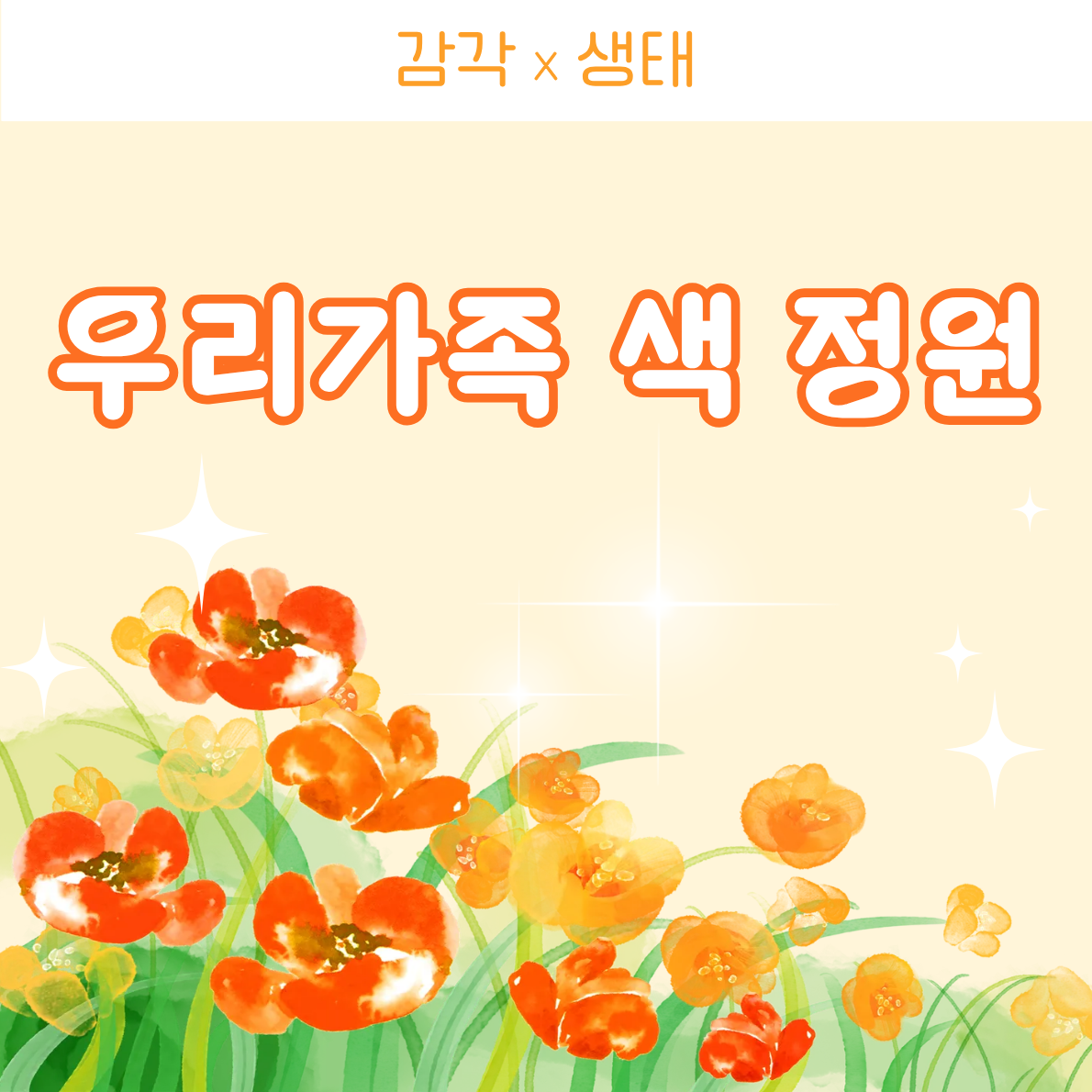 우리가족
