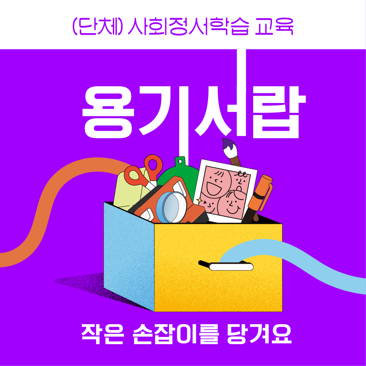 용기서랍