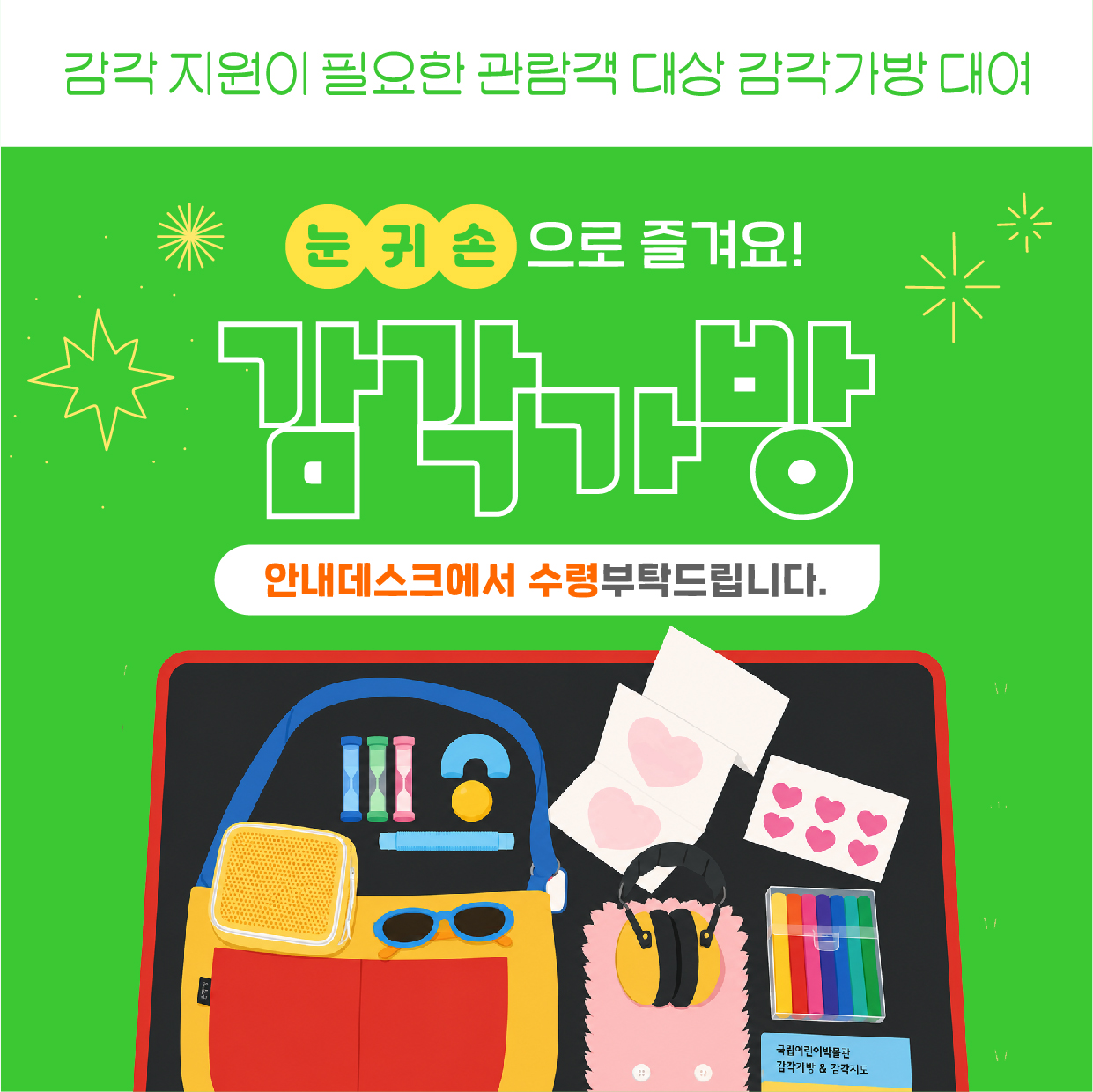 감각